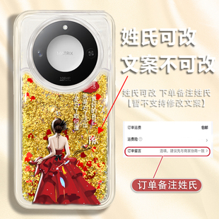 适用于荣耀x60手机壳x50i保护套x40姓氏定制x30i硅胶防摔x60pro创意女原创细闪镜头全包新款 轻奢半生已过