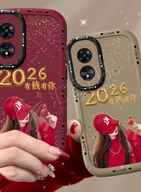适用于oppoa97手机壳a96保护套a93原创a92红色a78创意a72新款a57防摔a56有钱女孩a55新款2026全包软硅胶高级