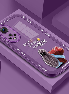 华为荣耀50手机壳Nova9通用保护套荣耀50ProNova9Pro通用软壳荣耀50SE潮流Nova9SE通用新款高级简约防摔女款