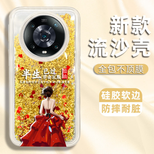 适用于荣耀magic4pro手机壳magic6保护套magic3新款荣耀9X镜头全包荣耀V40个性高级防摔流沙壳创意半生已过女