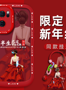 适用于OPPOReno7手机壳reno7pro手机套reno8网红reno8Pro新款reno6轻奢硅胶女红色个性简约半生已过创意气质