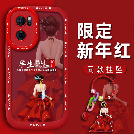 适用于OPPOReno7手机壳reno7pro手机套reno8网红reno8Pro新款reno6轻奢硅胶女红色个性简约半生已过创意气质