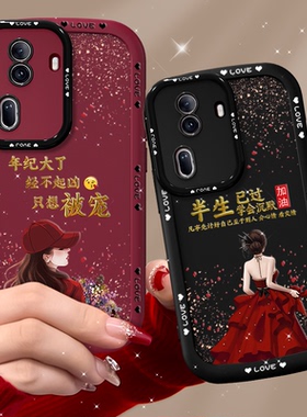 适用于opporeno11手机壳reno12pro保护套reno10个性11pro镜头全包reno10pro防摔带挂绳只想被宠软硅胶简约潮