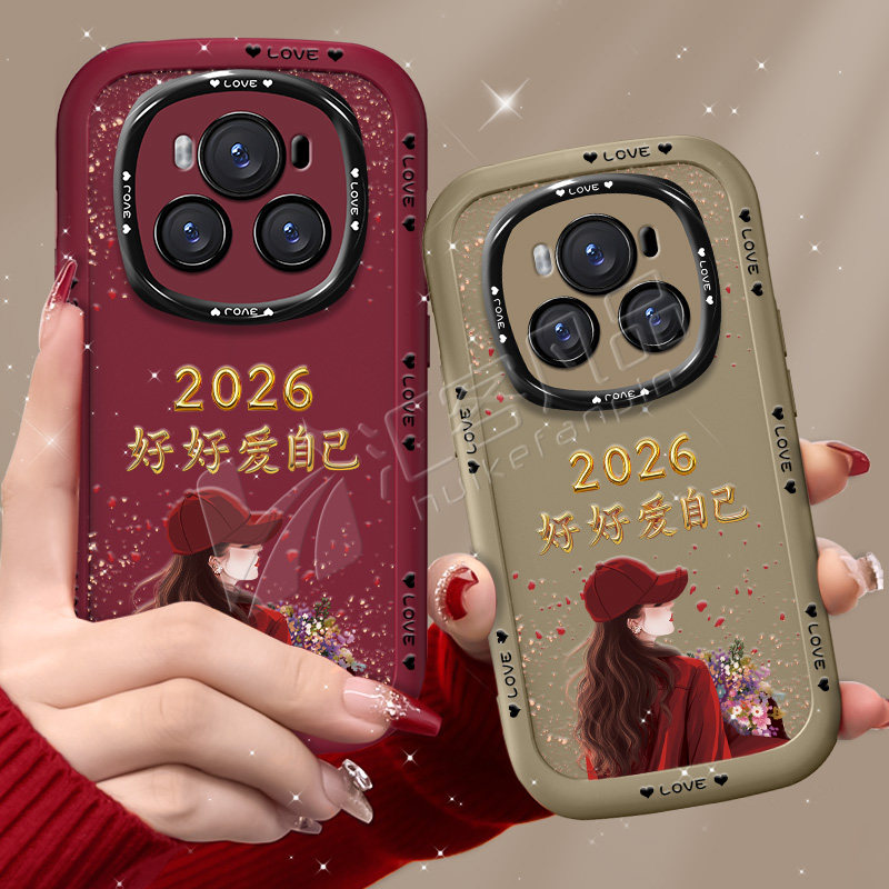 适用于荣耀magic6手机壳magic7pro保护套magic5红色magic4pro高级magic3简约女2026爱自己创意个性软硅胶新款