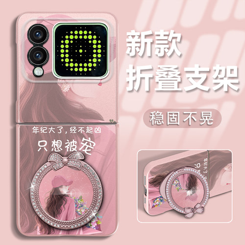 适用于华为novaflip手机壳折叠机只想被宠气质新款折叠支架高级感轻奢女粉色蝴蝶结防摔潮自带镜子创意时尚