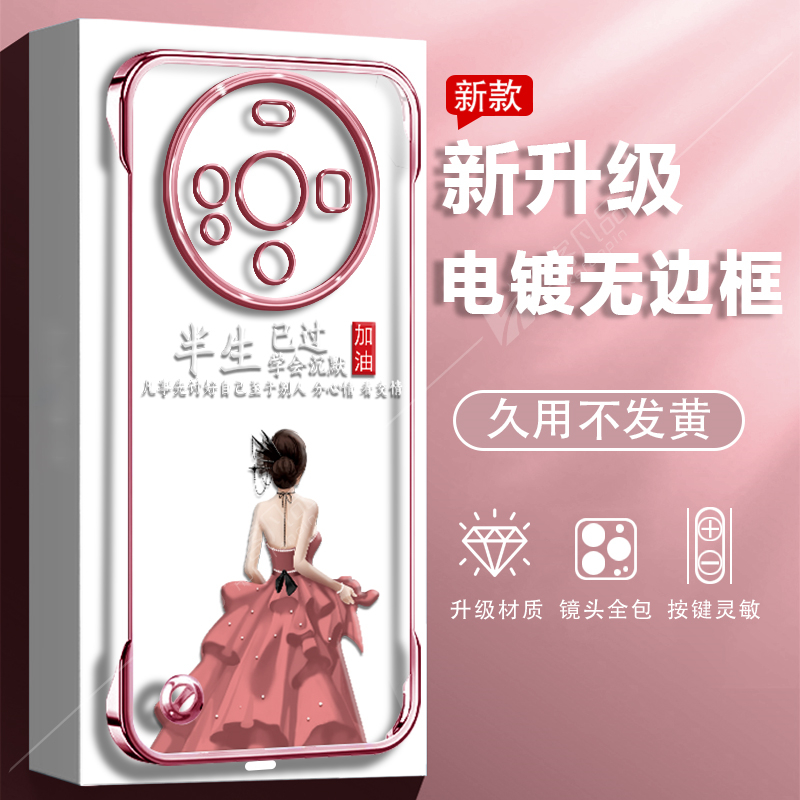 适用于华为mate60手机壳mate70pro保护套mate50防摔mate40带支架mate30高级无边框创意透明粉色半生已过新款