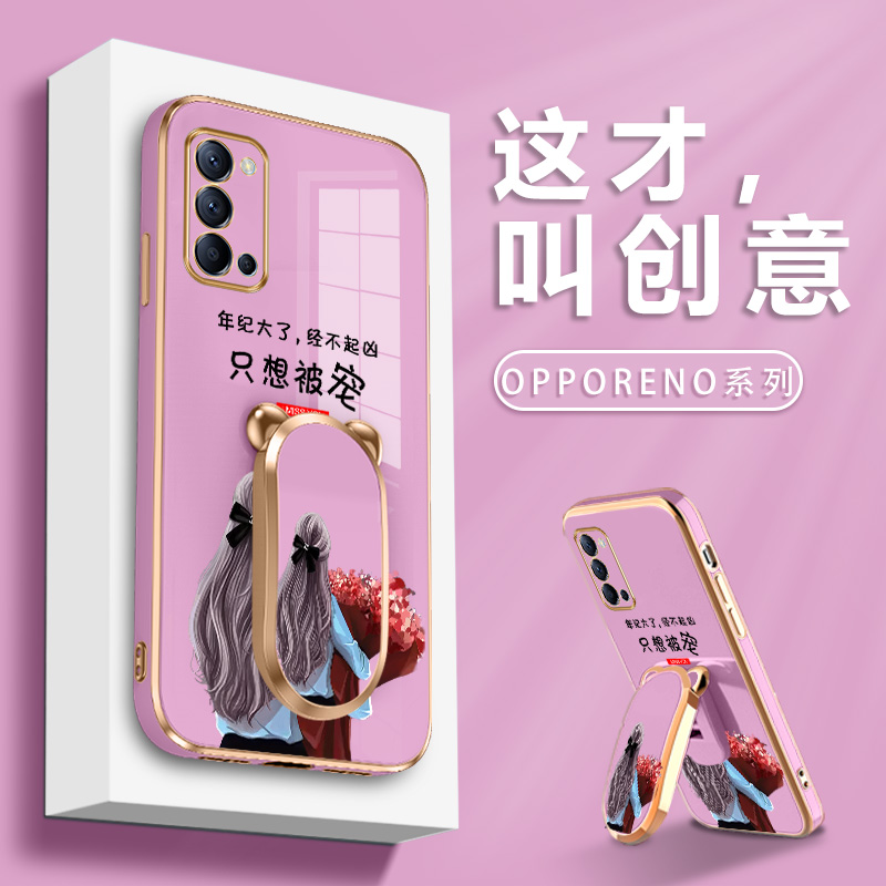 适用opporeno4手机壳reno5pro女新款reno7创意带支架reno3电镀reno6软壳6pro防摔reno2硅胶reno8简约ins风 3C数码配件 手机保护套/壳 原图主图