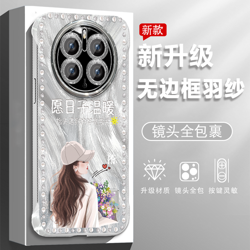 适用于华为mate50手机壳mate50pro保护套mate60姓氏定制mate40pro带支架mate30pro新款轻薄创意珍珠高级原创