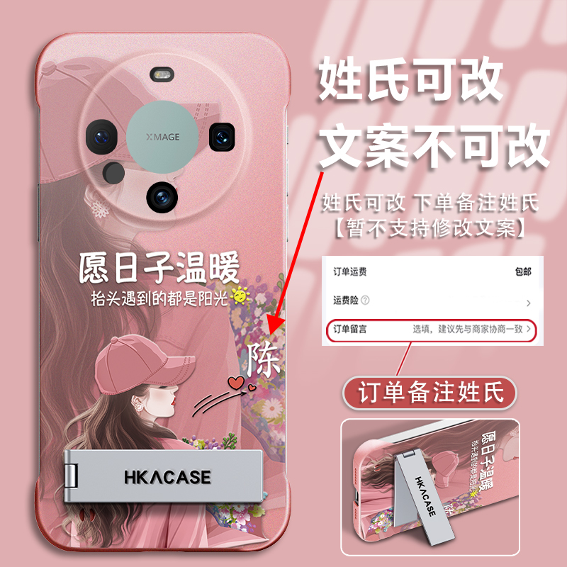 适用于华为mate60手机壳mate60pro保护套mate50姓氏定制mate40pro新款60rs轻薄小众高级带支架时尚创意温暖女