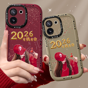 适用于vivoy200手机壳y300保护套y100创意y300pro女y200i高级原创个性 有钱女孩2025红色气质镜头全包防摔 新款