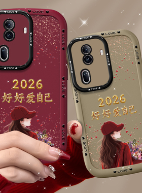 适用于opporeno11手机壳reno12保护套reno10pro新款11pro带挂绳12pro红色防摔爱自己创意高级女镜头全包软壳