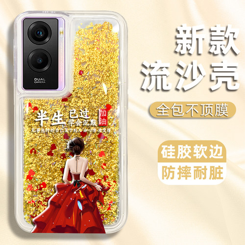 适用于vivoY55s手机壳y53s保护套y52s新款y50个性y35创意Y33流沙壳Y30高级Y20硅胶Y19网红防摔半生已过镜头全