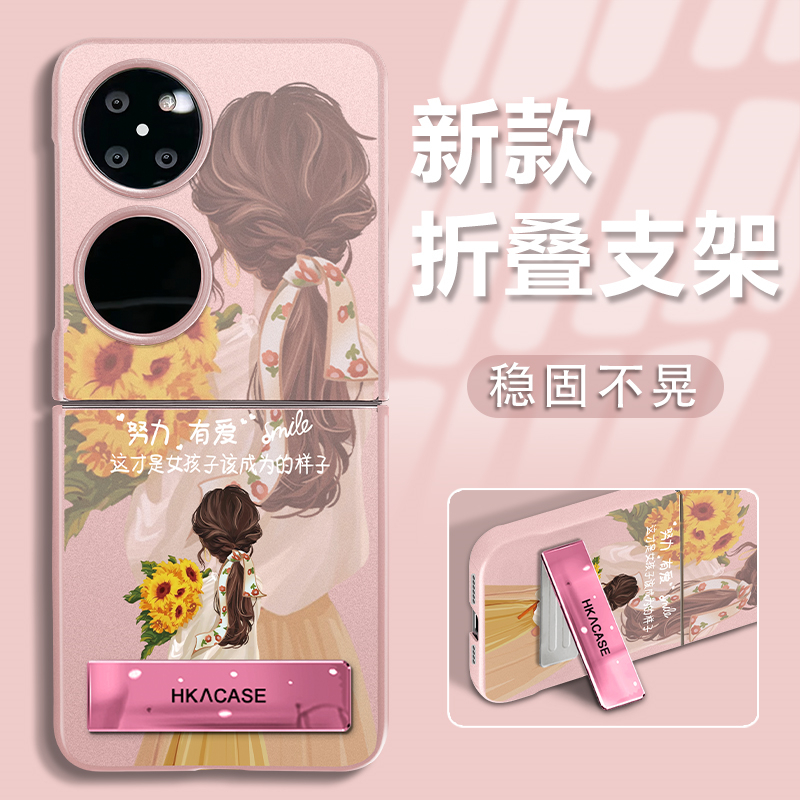 适用于华为Pocket2手机壳折叠屏粉色高级感潮新款创意时尚努力有爱个性气质轻奢防摔带支架女