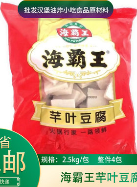 海霸王千页豆腐2.5kg*1包芊叶豆腐火锅关东煮麻辣烫食材千叶豆腐