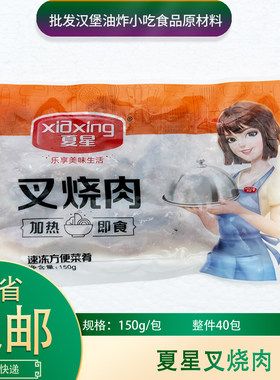 夏星叉烧肉外卖快餐店盖浇煲仔饭加热即食冷冻半成品方便料理包