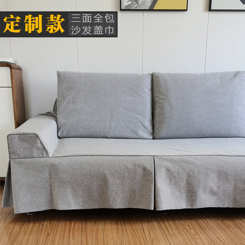 定做沙发套简约时尚三面全包加厚耐磨四季时尚沙发盖巾布艺沙发罩,居家布艺,沙发套,淘宝优惠券,粉丝福利购,淘宝优惠卷