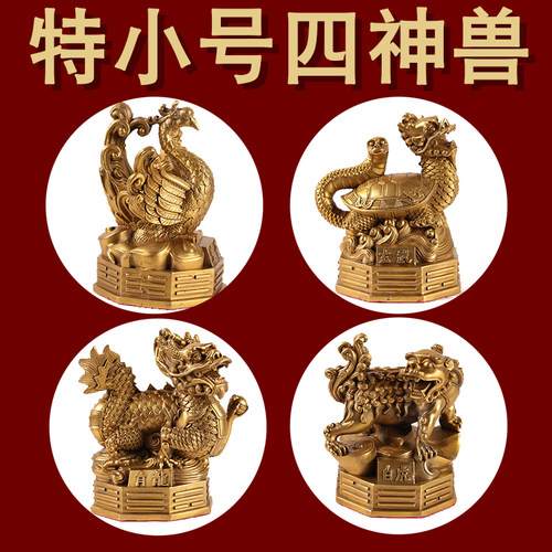 黄铜四神兽摆件青龙白虎朱雀玄武