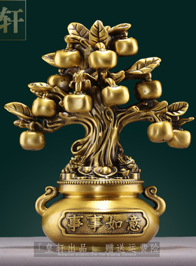 纯黄铜摇钱树柿子树摆件