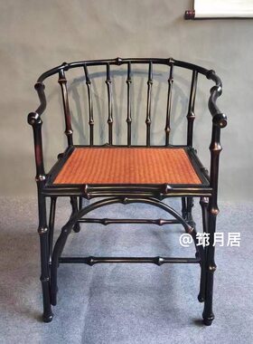 大漆筇竹圈椅国风新中式手工
