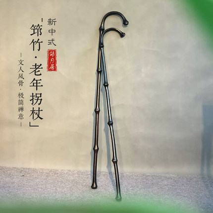 筇竹老年拐杖竹制拐棍老人专用防滑爬山中老年手杖龙头徒步拐杖