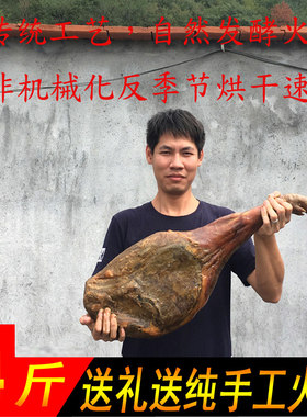 整条火腿14斤金华农家土猪发酵