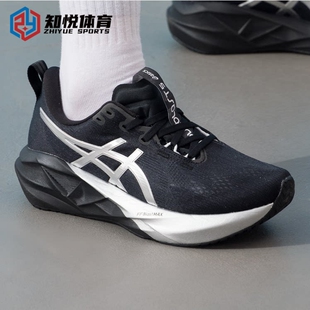 Asics亚瑟士NOVABLAST 5女性跑步鞋减震休闲运动鞋1012B980-001