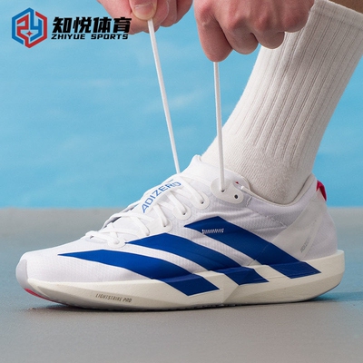 阿迪达斯ADIZERO ADIOS 9 M男女超轻透气竞速跑步鞋JQ0777 JQ0765