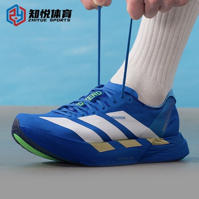 Adidas阿迪达斯PRO 4超轻缓震碳柱专业跑步鞋男马拉松竞速JP6622