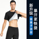 上衣短裤 男款 发汗短袖 加大码 跑步健身服排汗出汗服 运动暴汗服套装