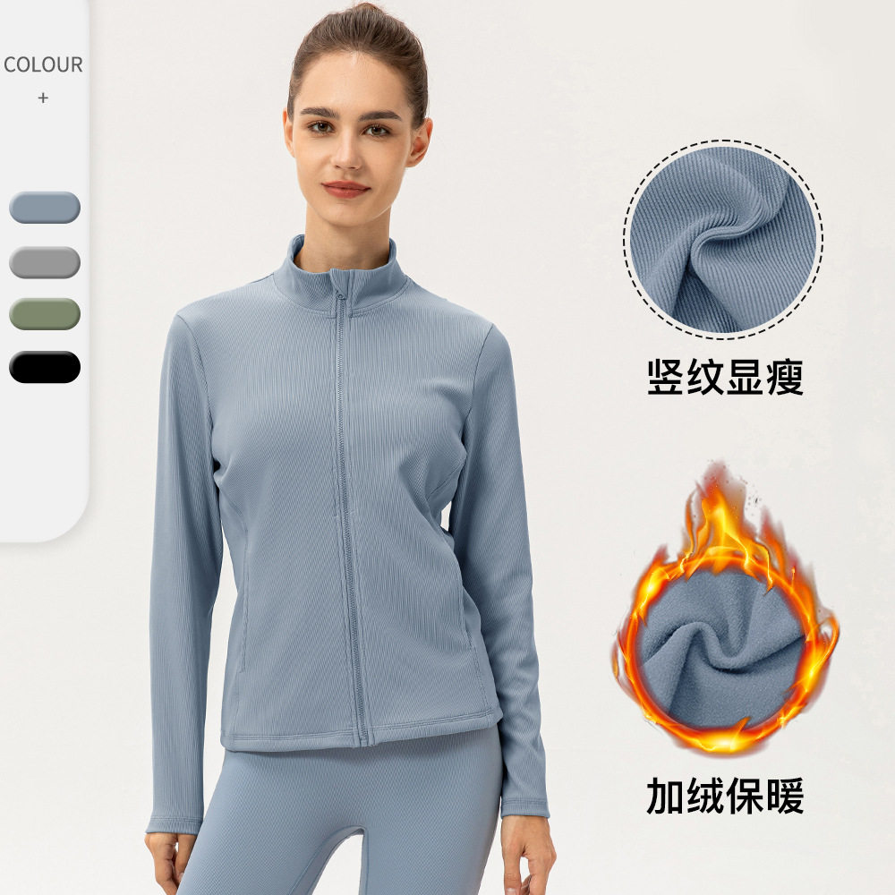 秋冬季女士加绒拉链瑜伽外套修身坑条抓绒保暖运动服跑步健身外衣