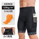 带口袋 速干透气弹力紧身运动短裤 男士 减震硅胶坐垫公路山地骑行裤