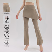 女 假两件遮挡裙休闲运动裤 提臀普拉提瑜伽训练长裤 阔腿健身微喇裤