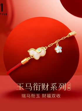 和田玉925银生肖马红绳手链