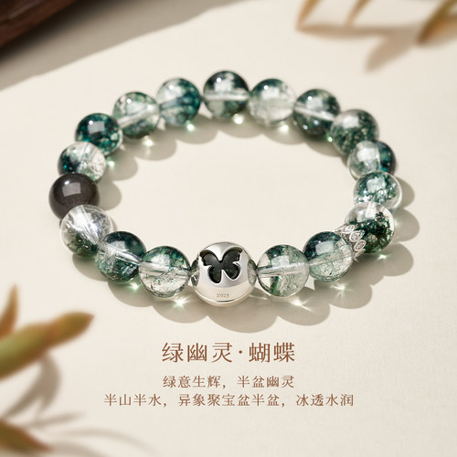 绿幽灵水晶蝴蝶925银手链国风