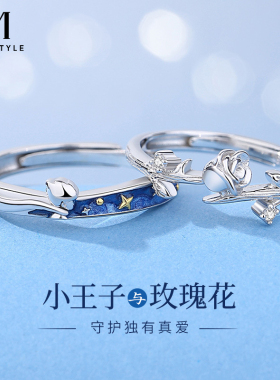 mck足银小王子与玫瑰花情侣戒指