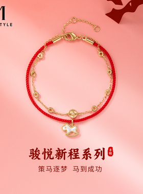 mck马年本命年红绳手链女款