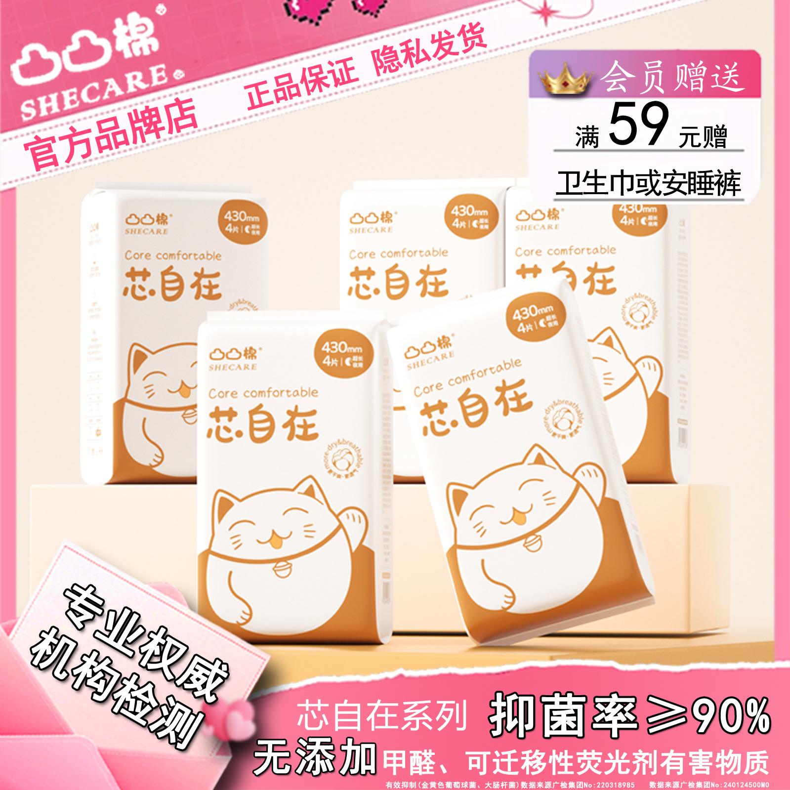 卫生巾凸凸棉棉面夜用超薄430mm