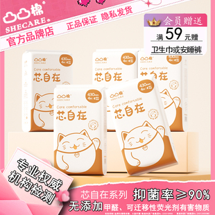 凸凸棉430mm超长夜用卫生巾大扇尾超薄防侧漏干爽熟睡正品 姨妈巾