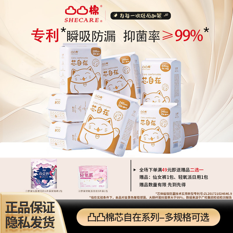 凸凸棉卫生巾透气亲肤姨妈巾正品图片