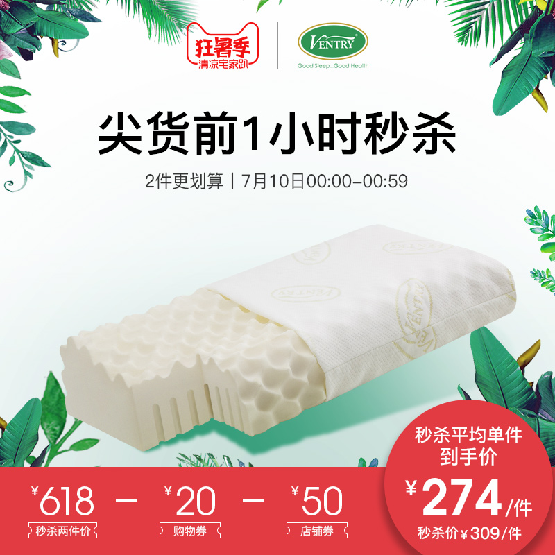 保健橡胶枕大人进口揉按颗粒护颈枕泰国纯天然乳胶枕头Ventry