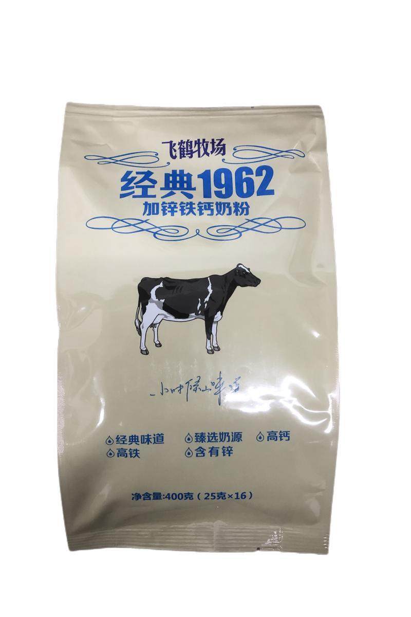 飞鹤经典1962加钙铁锌高钙高铁含糖成人牛奶粉独立装6袋起包邮