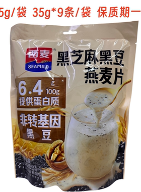（26.1月产）西麦黑芝麻黑豆燕麦片315g甜味冲调谷物中老年早餐