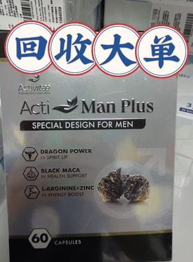 香港DCHL保健品 雄风宝加强版inovital新系列activitae法国BV