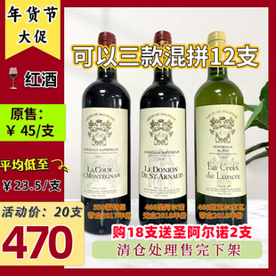 亮碧斯红酒圣阿尔诺城堡红葡萄酒朗克尔杜勒波尔多产区原装进口