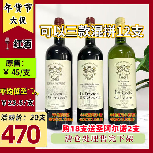 亮碧斯红酒圣阿尔诺城堡红葡萄酒朗克尔杜勒波尔多产区原装进口