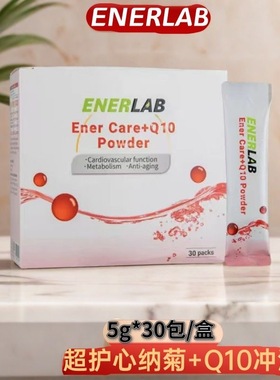ENERLAB 超护心纳菊+Q10冲泡饮 5g*30包/盒 Inovital 纳豆红菊