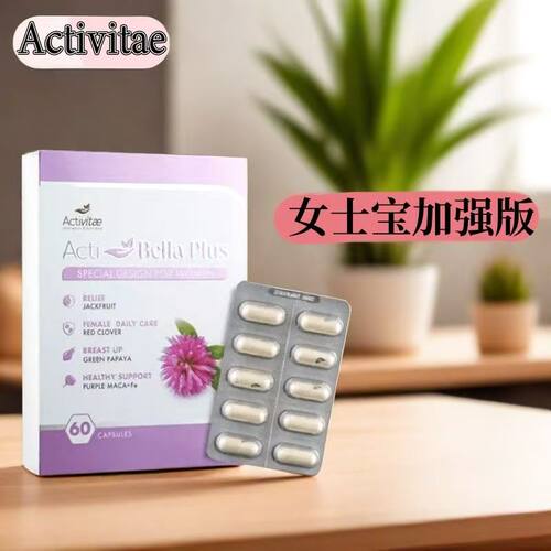 法国Activitae女士宝加强版inovital 60粒装
