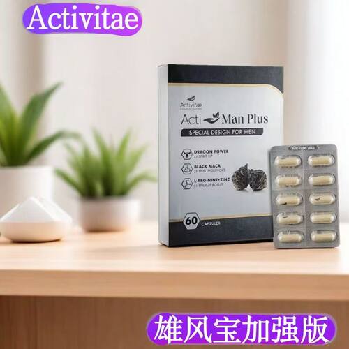 正品inovital法国MAN雄风宝加强版activital