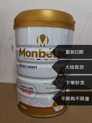 现货梦贝朗乳基婴儿配方奶粉1