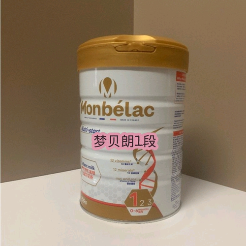 2028年2月12日到期梦贝朗一段乳基婴儿配方奶粉1段Monbelac现货